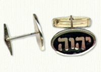 Hebrew Lettering cuff links